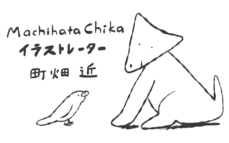 町畑近
